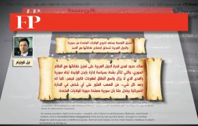 هل تراجعت مصداقية أميركا بعد أفغانستان؟