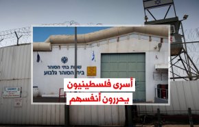 أسرى فلسطينيون يحررون أنفسهم