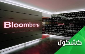 وشهد شاهد من أهلها.. سيف العقوبات الأمريكية ضد إيران ثُلِم