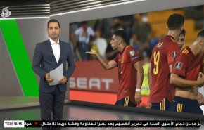  نشرة الاخبار الرياضية من قناة العالم 11:40 بتوقيت غرينتش 05-09-2021 
