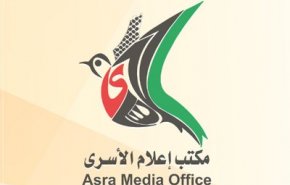 مكتب إعلام الأسرى الفلسطينيين: معركتنا مع الاحتلال لن تنتهي قريبا