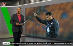  نشرة الاخبار الرياضية من قناة العالم 11:40 بتوقيت غرينتش 07-09-2021 