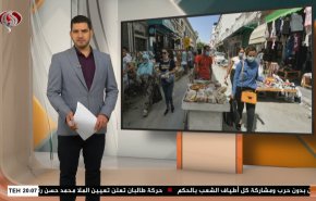  نشرة الاخبار الاقتصادية من قناة العالم 15:30بتوقيت غرينتش 07-09-2021 