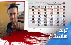 ’قطعوا رأسه وصادروا جثمانه’..جريمة ’آل سعود’ تتصدر الترند..  