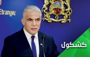 الى لابيد.. سنحرر الجولان المحتل وسنمرغ انف الصهاينة بالتراب