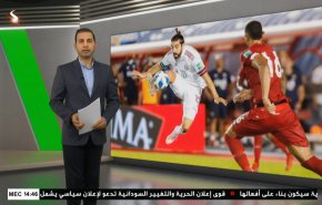  نشرة الاخبار الرياضية من قناة العالم 11:40 بتوقيت غرينتش 09-09-2021 