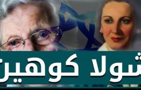 قبل 'بيغاسوس'.. هؤلاء كُنَّ السلاح السري للاستخبارات الصهيونية