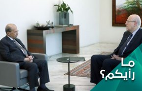 مَنْ زوّد ملف تشكيل الحكومة اللبنانية ​بالأكسجة المطلوبة؟