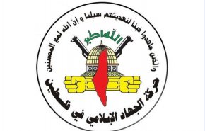 الجهاد الاسلامي: فصائل المقاومة مستعدة لمواجهة أي تهديد