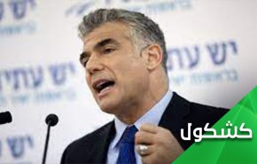 يائير لبيد يعترف.. نزع سلاح المقاومة وغزو غزة خياران عقيمان