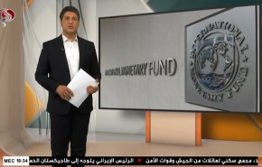  نشرة الاخبار الاقتصادية من قناة العالم 15:30بتوقيت غرينتش 14-09-2021 