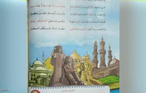 يثير غضب المثقفين بمصر.. 