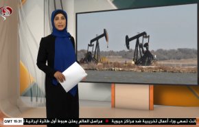  نشرة الاخبار الاقتصادية من قناة العالم 15:30بتوقيت غرينتش 14-09-2021 