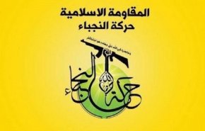 حركة ’النجباء’ تشيد بإنتصار الشعب اللبناني على امريكا
