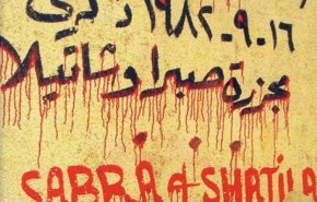 جنين تحيي الذكرى '39' لمجزرة صبرا وشاتيلا