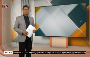 
نشرة الاخبار الاقتصادية من قناة العالم 15:30بتوقيت غرينتش 16-09-2021 