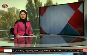نشرة الاخبار من قناة العالم الساعة 07:00 بتوقيت غرينتش 18-09-2021
