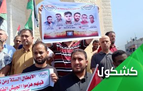 13 يوما من التحرر رغما عن الاحتلال تختتم بموقف انساني