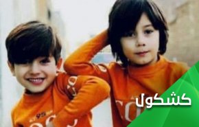 هذه هي العائلة التي قتلتها أمريكا في غارتها بكابول.. فما قولكم!