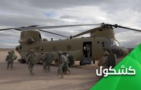 داعش وأميركا .. زواج في سوريا وطلاق في أفغانستان!

