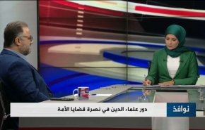 دور علماء المسلمين في نصرة قضايا الامة- الجزء الثاني