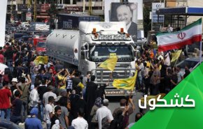 أمريكا تهدد لبنان.. بعد تحدي حزب الله لمحاولتها المس بكرامة الشعب