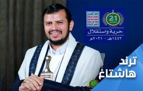 ثورة 21 سبتمبر.. ملحمة الاستقلال والحرية