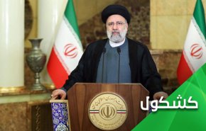 كلمة رئيسي أمام الجمعية العامة للأمم المتحدة.. لا لتسويق الرؤية الأمريكية الشوهاء للعالم