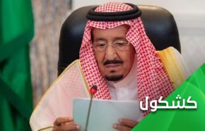 رداً على خطاب الملك سلمان.. وتبقى أحضان إيران مفتوحة لجميع جيرانها