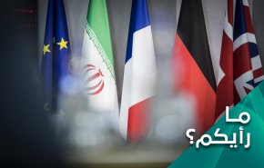 ضمانات بديهية للعودة الی المفاوضات النووية 