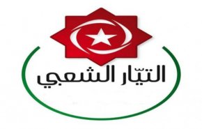 التيار الشعبى: تدابير قیس سعید خطوة هامة لمكافحة الفساد والإرهاب