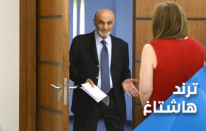 طربوش شيا ونيترات جعجع.. اللبنانيون يطالبون بمحاكمة شركاء الشر