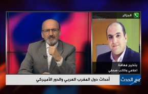 من ينهش  دول المغرب العربي ويدعم الجماعات الارهابية؟