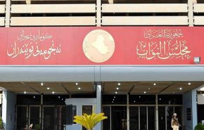 رفضا لمؤتمر اربيل.. كتلة نيابية عراقية تدعو لمقاضاة الاصوات المجاهرة بالتطبيع