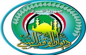 الوقف السني العراقي يستنكر بشدة مؤتمر التطبيع في أربيل  