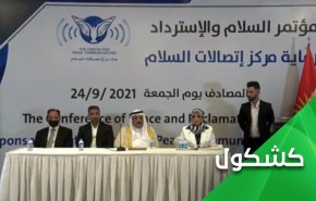 العراقيون وأدوا الفتنة.. وفضحوا حثالات البعث ومرتزقة الدولار السعودي الإماراتي