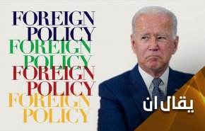 لهذا السبب.. فورين بوليسي تشن هجوما على بايدن