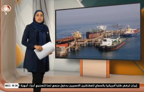  نشرة الاخبار الاقتصادية من قناة العالم 15:30بتوقيت غرينتش 28-09-2021 