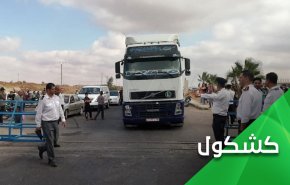 معبر نصيب.. صمود سوريا يؤتي ثماره ازدهارا سياسيا واقتصاديا