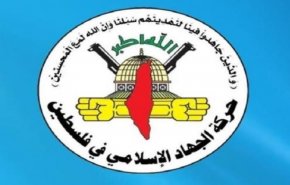 الجهاد الإسلامي تعلق على زيارة وزير خارجية الاحتلال إلى البحرين