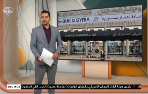 
نشرة الاخبار الاقتصادية من قناة العالم 15:30بتوقيت غرينتش 30-09-2021 
