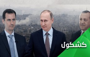 قمة أردوغان-بوتين.. اتفاق جديد حول إدلب أم لقاء مرتقب بين الأسد وأردوغان؟