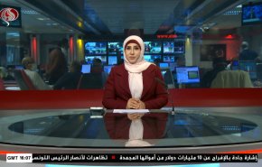  نشرة الاخبار من قناة العالم الساعة 16:00 بتوقيت غرينتش 03-10-2021 
