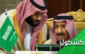 وتبقى حصة الأسد للسعودية في فضائح تسريبات باندورا كما كانت في ويكيليكس وسنودن