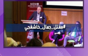هاشتاغ.. قضية جمال خاشقجي ما زالت حية + فيديو
