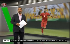 
نشرة الاخبار الرياضية من قناة العالم 11:40 بتوقيت غرينتش 08-10-2021 