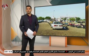 نشرة الاخبار الاقتصادية من قناة العالم 15:30بتوقيت غرينتش 08-10-2021