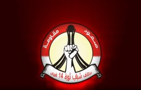 إنستغرام يغلق حساب 'ائتلاف 14 فبراير' البحريني دون إشعار مسبق 
