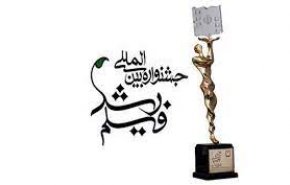 دعوة للمشارکة في مهرجان رشد السینمائي الدولي اﻟحادي والخمسين
