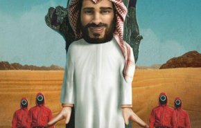 مؤسسة عالمية: بن سلمان بطل لعبة الحبار بتكريسه الاستبداد
